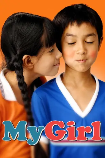 Fan Chan (2003) poster