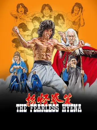 Fearless Hyena (1979) poster