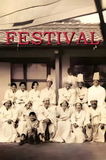 Festival (1996) poster