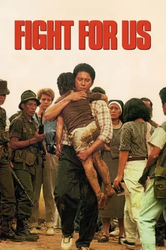 Fight for Us (1989) poster