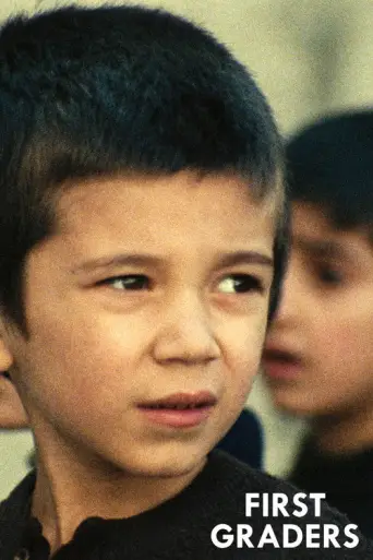 First Graders (1984) poster
