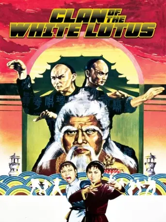 Fist of the White Lotus (1980) poster