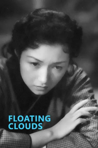 Floating Clouds (1955) poster