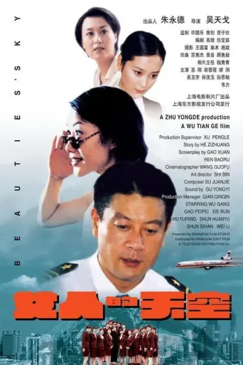 Flowers in the Sky (2009) poster