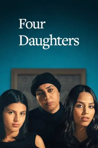 Four Daughters (2023) (2023) poster