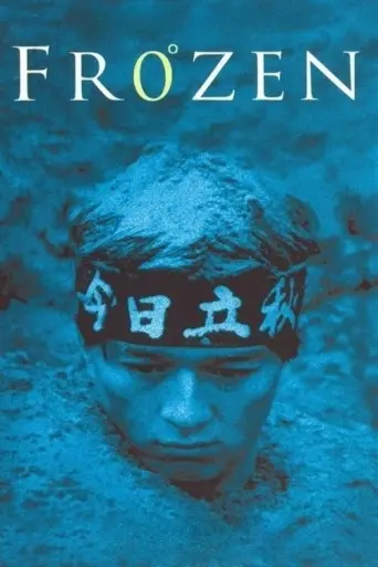 Frozen (1996) poster