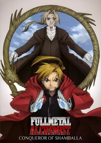 Fullmetal Alchemist: The Conqueror of Shamballa (2005) poster