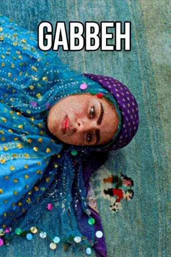 Gabbeh (1996) (1996) poster