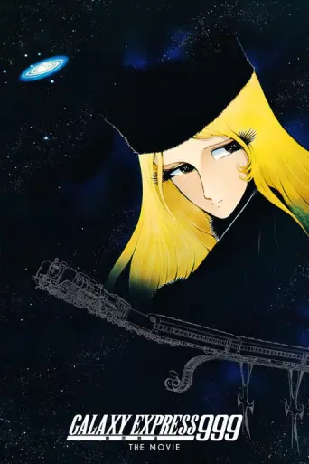 Galaxy Express 999 (1979) poster