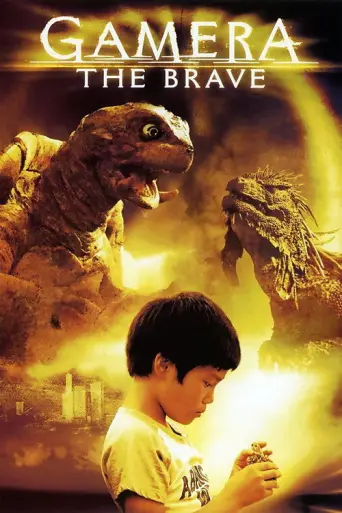 Gamera the Brave (2006) poster