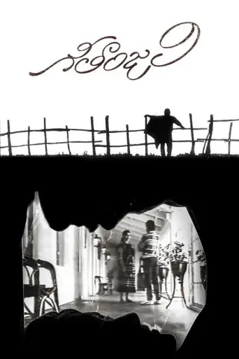 Geethanjali (1989) poster
