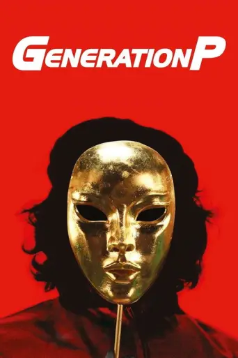 Generation P (2011) poster
