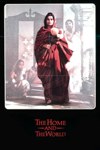 Ghare Baire (1984) poster