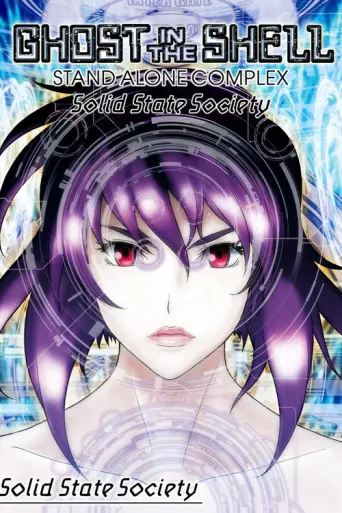 Ghost in the Shell: Stand Alone Complex - Solid State Society (2006) poster