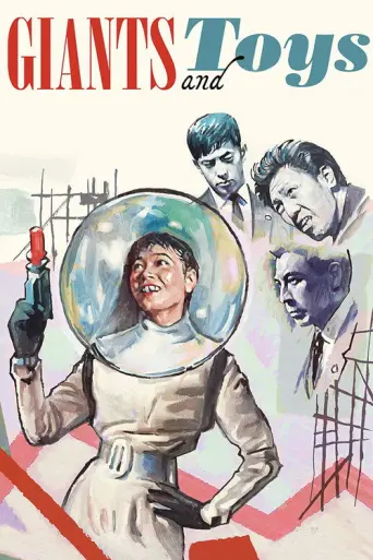 Giants and Toys (1958) poster