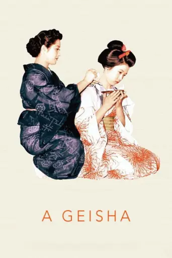 Gion Festival Music (1953) poster