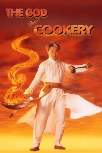 God of Cookery (1996) poster