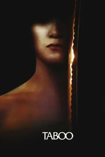 Gohatto (1999) poster