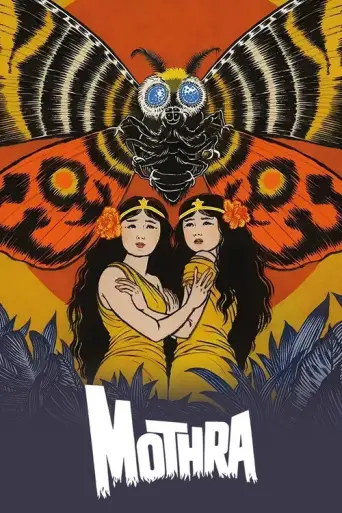 Mothra (1961) (1961) poster