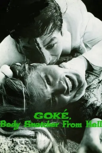 Goke, Body Snatcher from Hell (1968) poster