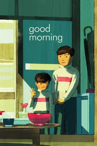 Good Morning (1959) (1959) poster