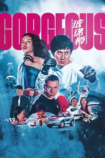 Gorgeous (1999) poster