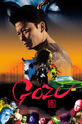 Gozu (2003) (2003) poster