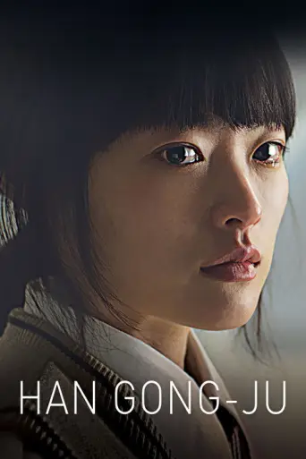 Han Gong-ju (2013) poster