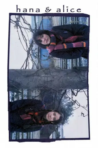 Hana and Alice (2004) poster
