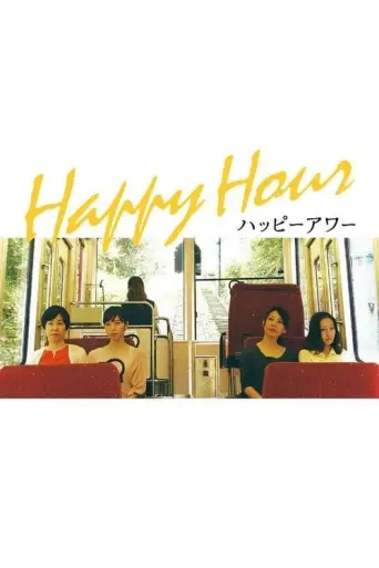 Happy Hour (2015) (2015) poster