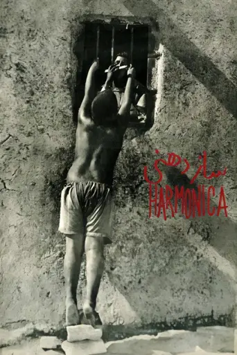 Harmonica (1974) poster