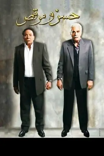 Hassan and Morcos (2008) poster