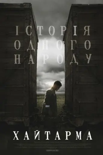 Haytarma (2013) poster