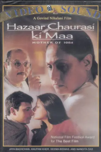 Hazaar Chaurasi Ki Maa (1998) poster