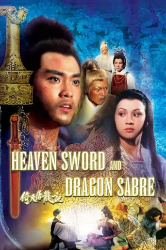 Heaven Sword and Dragon Sabre (1978) poster