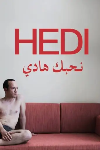Hedi (2016) poster