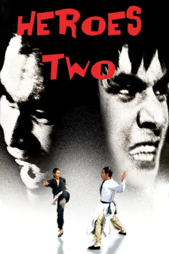 Heroes Two (1974) poster