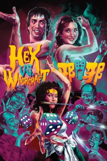 Hex (1980) poster