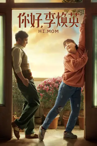 Hi, Mom (2021) poster