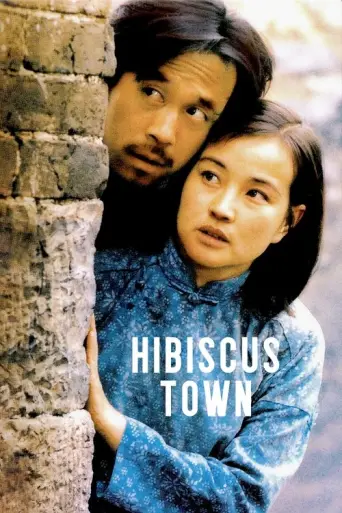 Hibiscus Town (1986) poster