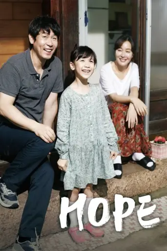 Hope (2013) poster