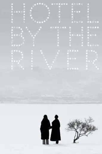 Hotel by the River (2018) poster