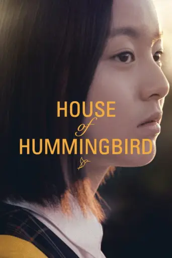 House of Hummingbird (2018) poster