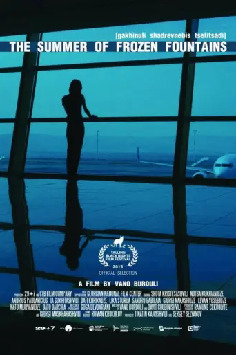 House of Others (2016) poster