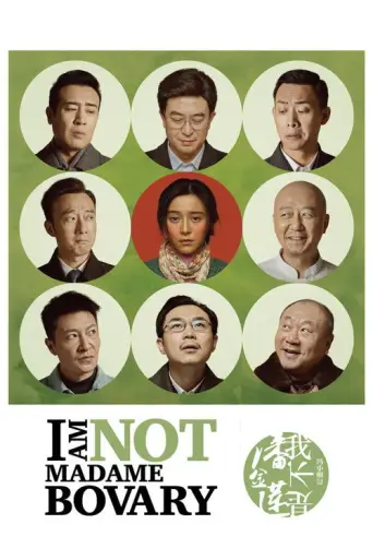 I Am Not Madame Bovary (2016) poster