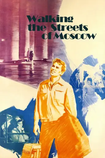 I Step Through Moscow (1964) poster