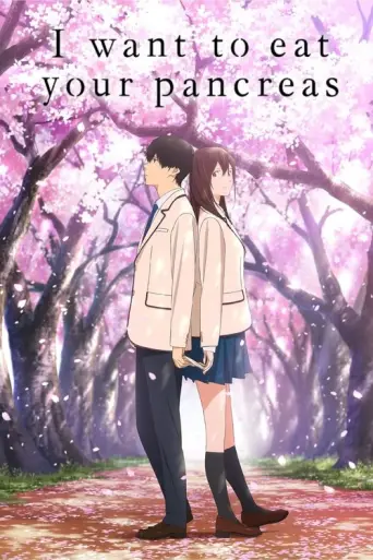 I Want to Eat Your Pancreas (2018) poster