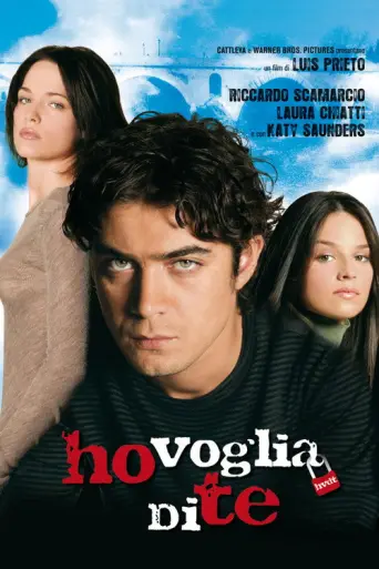 I Want You (2007) poster