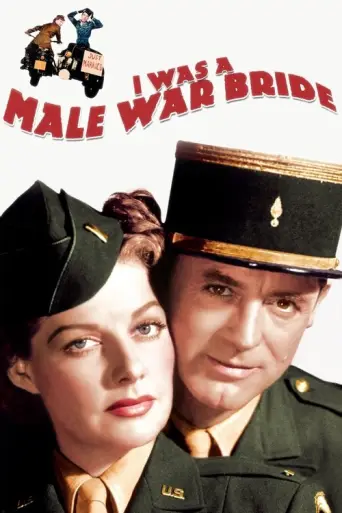 I Was a Male War Bride (1949) (1949) poster