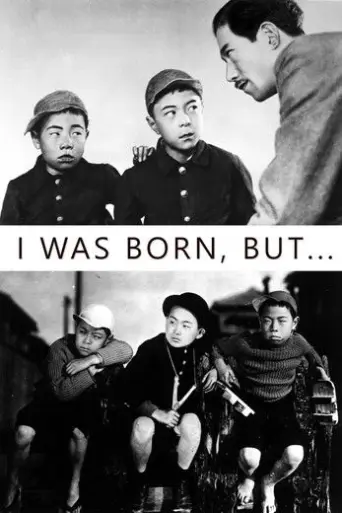 I Was Born, But... (1932) (1932) poster